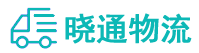 成都到云霄县物流公司
